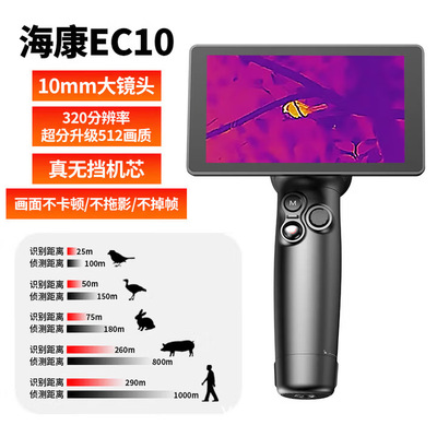 HIKMICRO EC10 Haikang Micro Shadow Тепловизор Открытый портативный инфракрасный тепловизор ночного видения Разрешение AI320