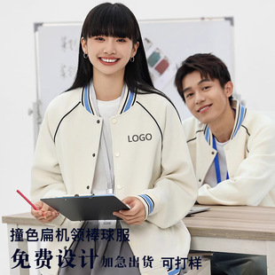 Retro Trendy Brand Autumn and Winter Color Matching Company Cardigan Baseball Uniform Sweatshirt Jacket Large Size Men's and Women's Jacket Custom Printed Logo