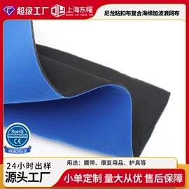 复合面料;涤纶面料;网眼布