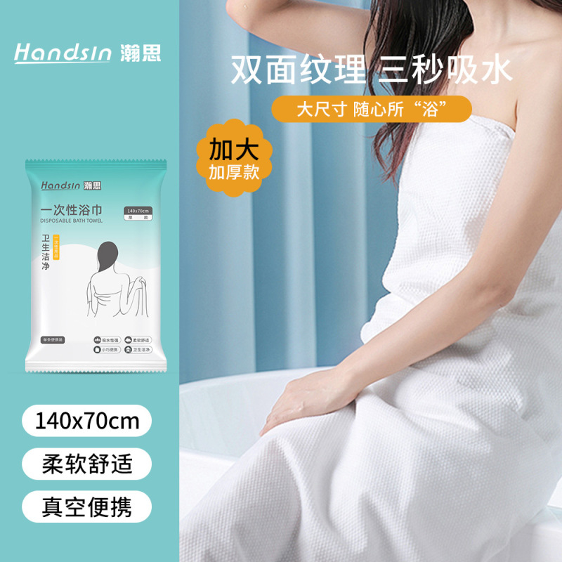漢思使い捨て用品 -- smake up|undefined