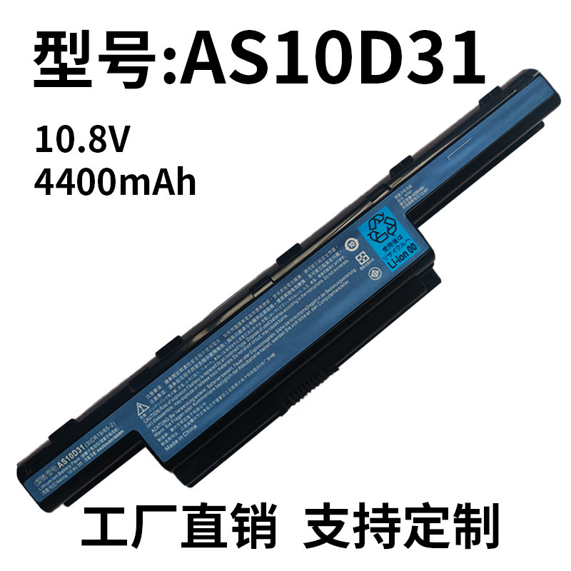 Factory direct wholesale for Acer AS10D31/41/51/61/71/75/81 4741 new battery