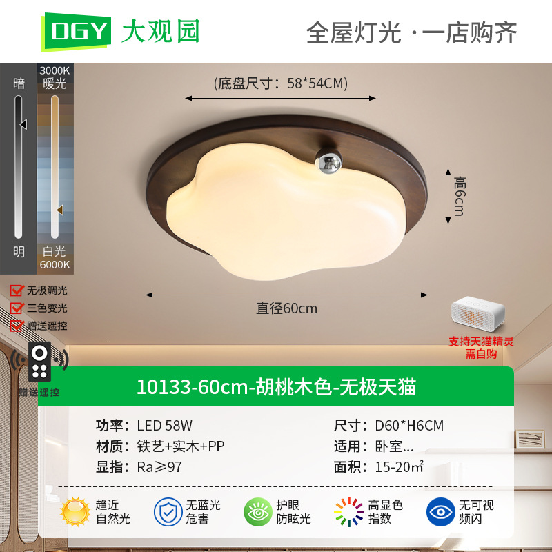 Lámpara de techo retro para dormitorio Daguanyuan, lámpara de techo sencilla de estilo antiguo, lámpara de techo para dormitorio con diseño de nube francesa L263