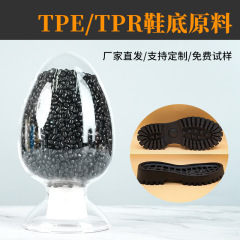 TPE TPR 熱可塑性エラストマー プラスチック粒子 高弾性人工ゴム tpe プラスチック原料