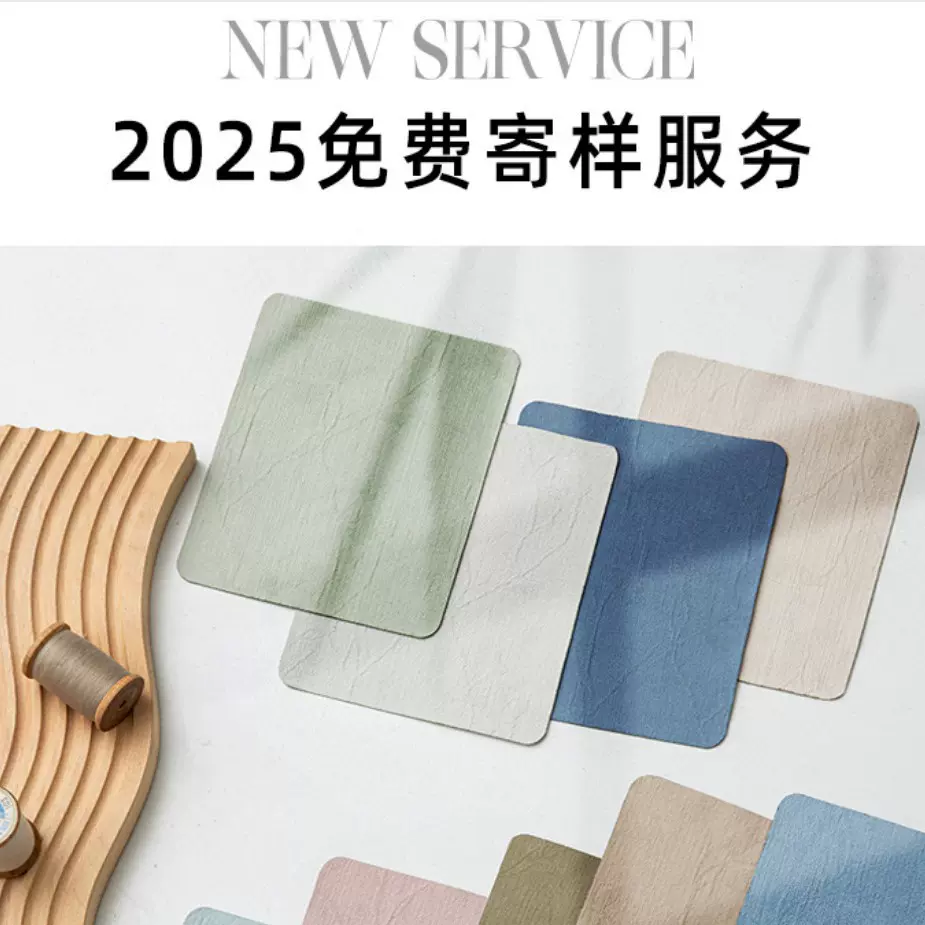 窗帘小样色卡纱帘产品样品先看后买窗纱窗帘布料免费看样全屋dz