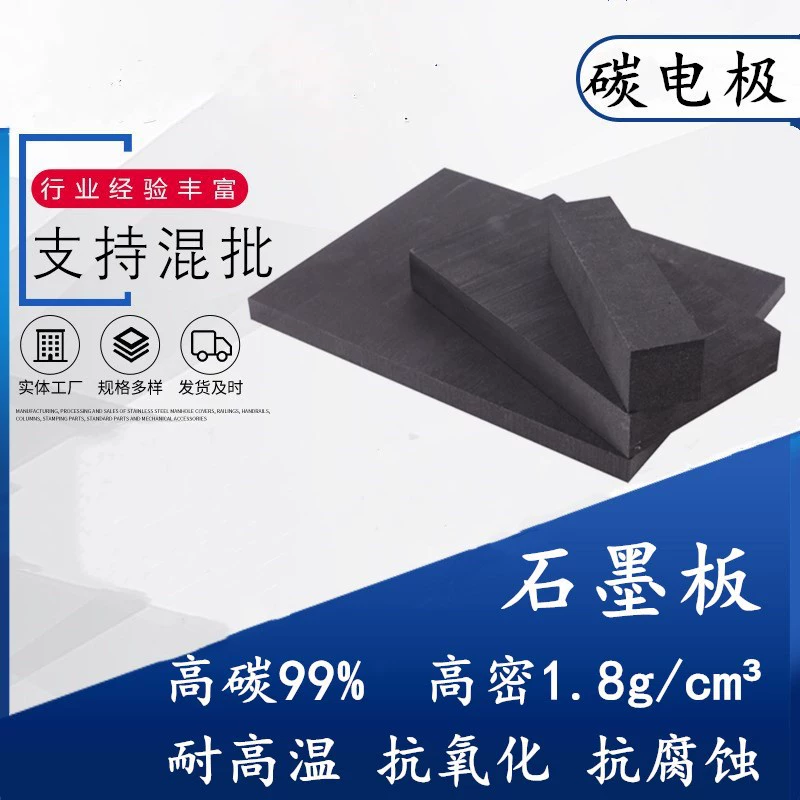 Графитовая пластина Электродные блоки Графитовые углеродные блоки Высокотемпературные электролитические углеродные пластины Электроискра Научно-исследовательский эксперимент Анодная перегородка