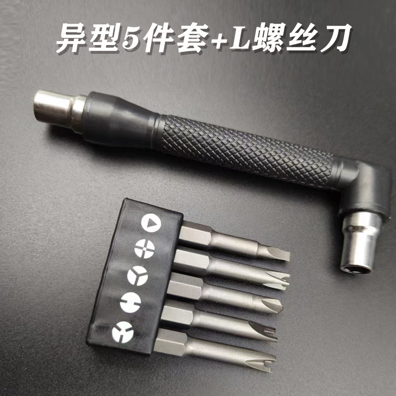 destornillador eléctrico conjunto de cabeza de lote de destornillador eléctrico tipo UyY nuevo tres puntos cruz interna electrodomésticos herramienta de toma de toro
