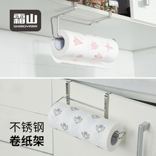日本霜山厨房纸巾架浴室毛巾架不锈钢置物架免打孔橱柜卷纸挂架