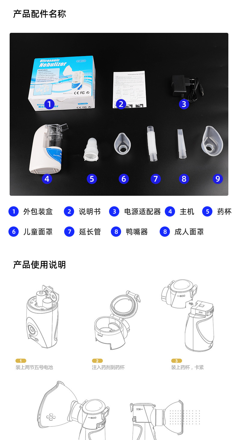 家用儿童雾化器