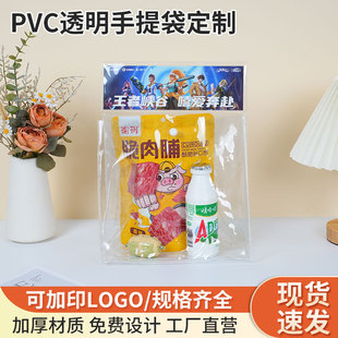 ����ʽ���s͸��PVC��������ƿ�ӡˢ�������ϰ��b����ͯ��ͨPVC��