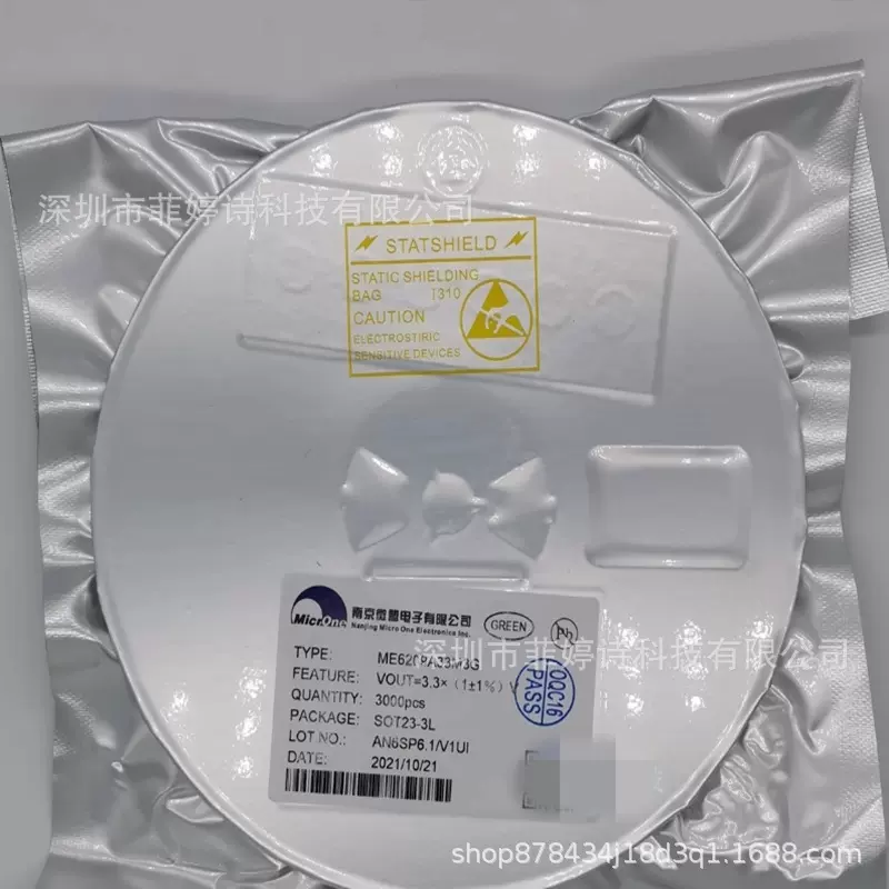 ME1117A33B3G 3.3V1A电源线性稳压器芯片 SOT-223-3 ME1117 微盟