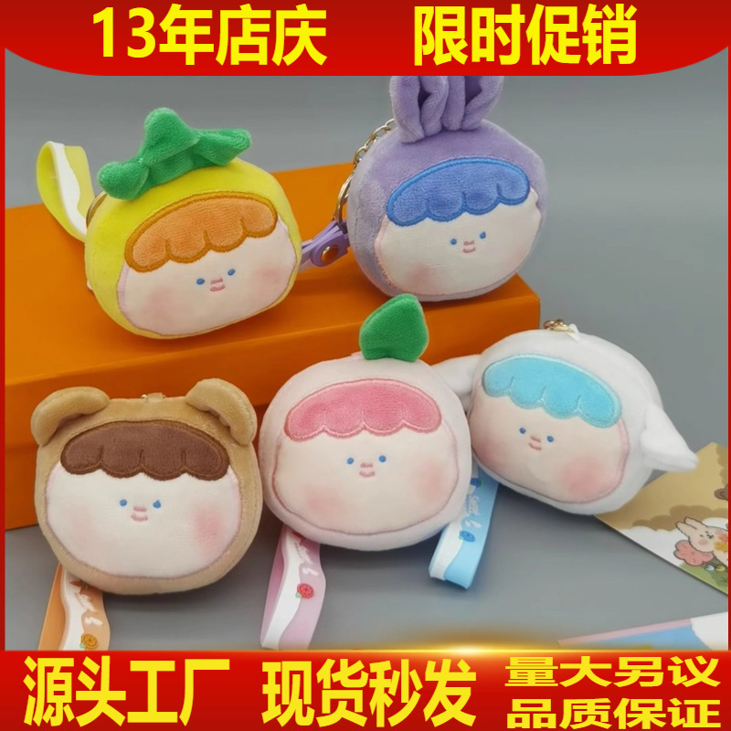 Cute Plush Keychain That Squeezes Your Face, Stress-Relief, Creative, Unique, Girly Backpack Pendant, Japanese Style Cute Plush Keychain That Squeezes Your Face, Stress-Relief, Creative, Unique, Girly Backpack Pendant, Japanese Style