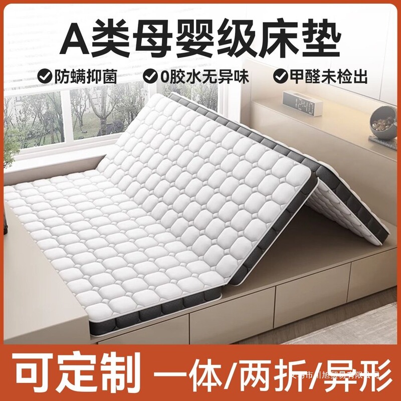 Tatami Mats Come in Any Size and Can Be Made to Order. Mattress Size 1.35m X 1.9m Is Class A, Suitable for Mothers and Babies, and Is Made of Coconut Fiber, Foldable Tatami Mats Come in Any Size and Can Be Made to Order. Mattress Size 1.35m X 1.9m Is Class A, Suitable for Mothers and Babies, and Is Made of Coconut Fiber, Foldable