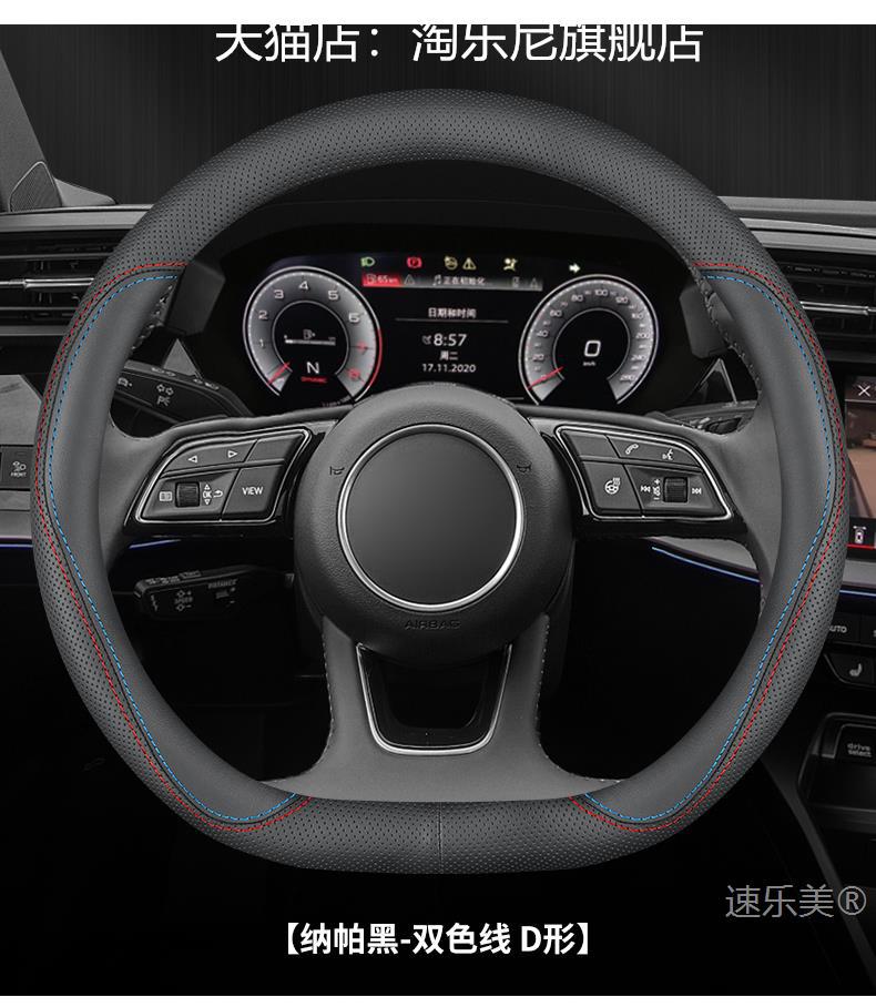 Applicable to Beijing X7 steering wheel cover 24-23-22-20 1.5TD anti-slip sweat-absorbent four seasons flanging breathable handle cover