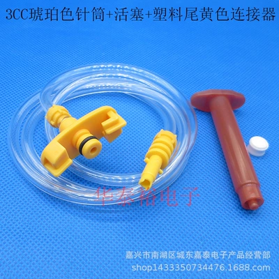 Dispensing Machine ACCessories | Yapışqan paylayıcı adapterlər - 3cc-syringe-piston-yellow-adapter-10-sets-price
