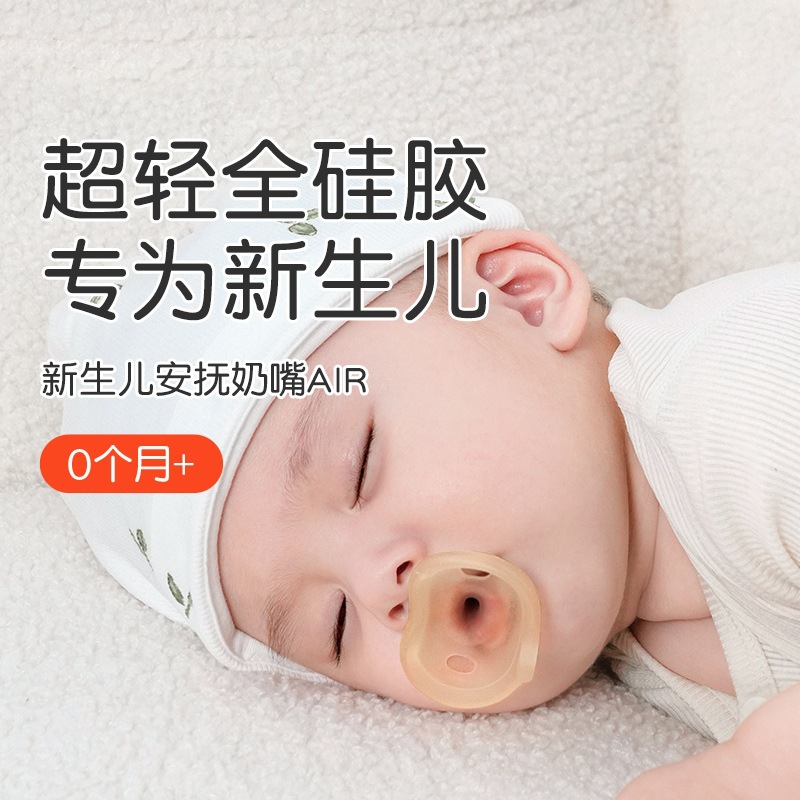 Baby pacifier sleeping super soft new life treasure 0-3 to 6 months above sleep artifact anti-flatulence