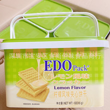 批发香港品牌EDO PACK柠檬风味夹心饼干休闲小零食600g 8盒一箱