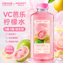 柠檬共和国VC芭乐柠檬水880ml大瓶富含纤维0糖低卡夏日清爽果饮