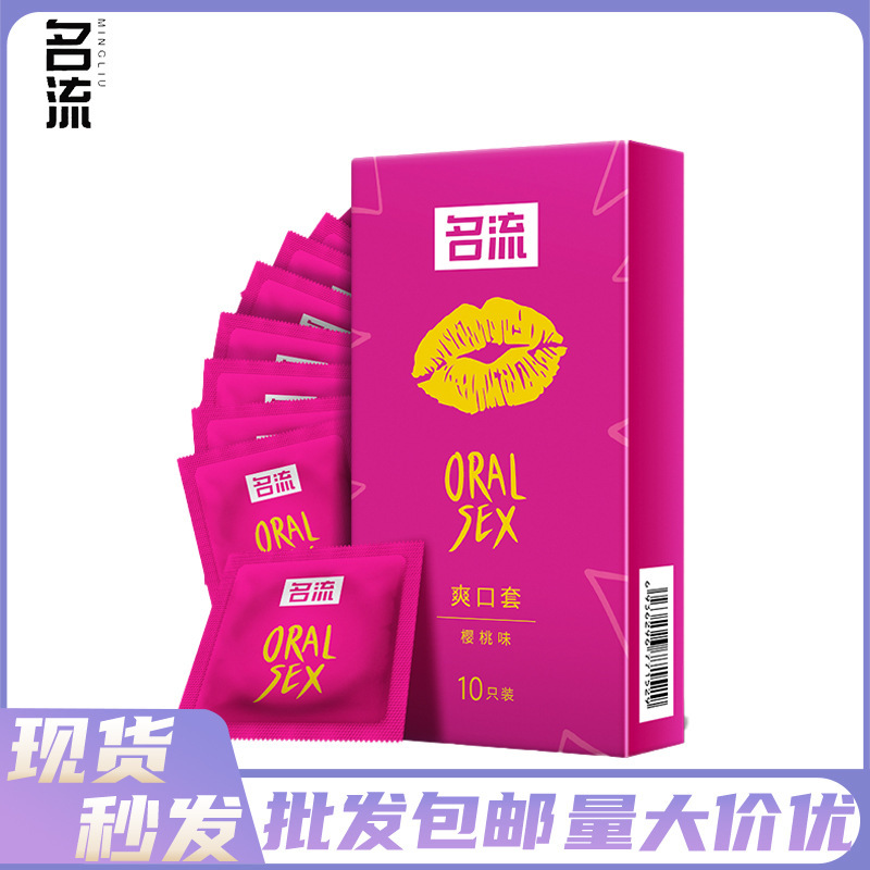 Celebrity Refreshing Condoms Oil-Free Refreshing Fruity Flavor Condoms for Women Adults 10 Mouth Condoms Sex Toys Wholesale