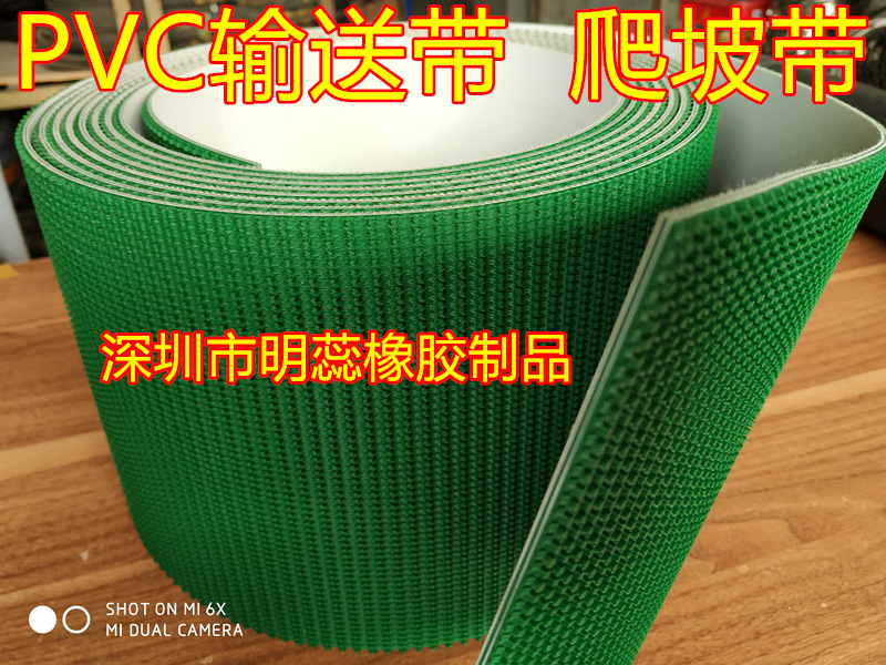 PVC输送带爬坡带草坪输送带花纹带草纹输送带防滑皮带流水线皮带