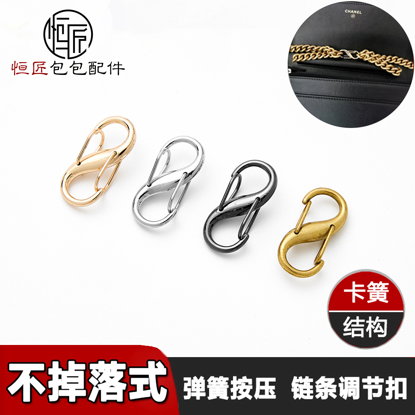 Bag Adjusting Buckle Bag Chain Chain Adjusting Buckle Shoulder Strap Adjusting Chain Bag Adjusting Shortening Chain Length