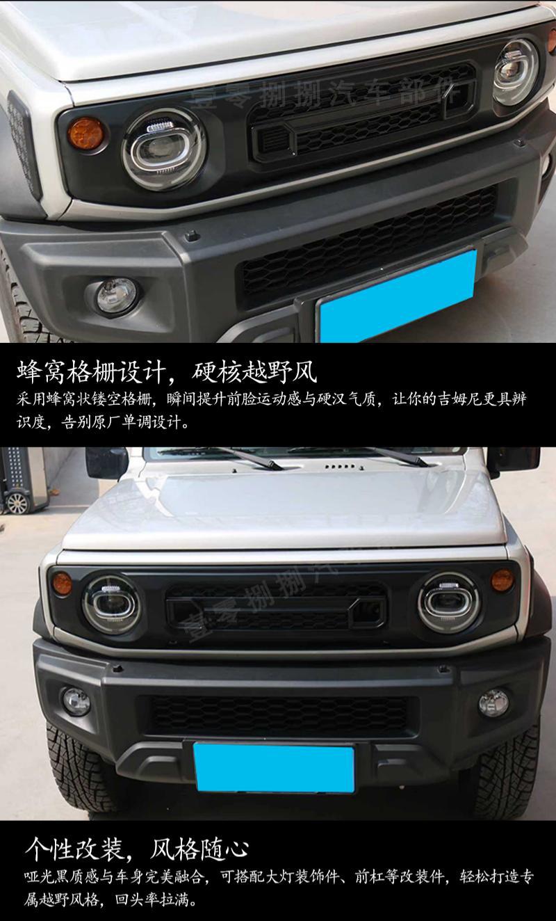 Suitable for 19-25 Suzuki Jimny Jb64 Jc74 Modified Front Grille Air Intake Grille Manufacturer Wholesale