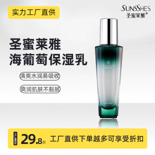 [Source Factory] Saint Milaya Sea Grape Moisturizing Lotion Deep Hydration Live Broadcast Skincare Hot-Selling Soothing Product