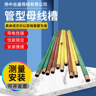 Pipe-type busway waterproof and fire-resistant closed-type wound busway plug-in copper shielded insulated copper busway factory