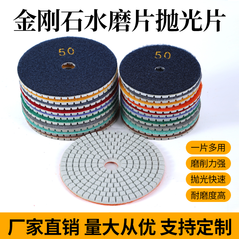 水磨片石材抛光片大理石花岗岩石英石翻新角磨机打磨片3/4寸100mm
