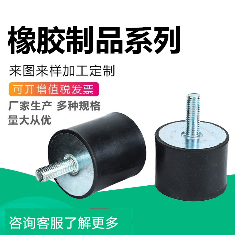 供应橡胶减震器 橡胶减震垫减震块 带螺丝机械缓冲减震器