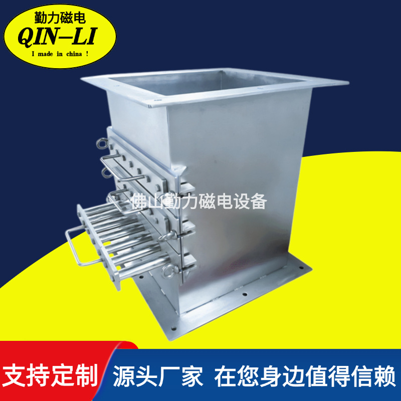 厂家直销 管道式易清理粉料除铁器 颗粒物除铁器 抽屉式除铁器