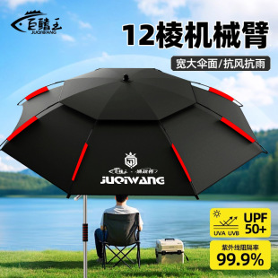 Fishing Umbrella 2025 New Model Mechanical Arm Large Fishing Umbrella Fishing Special Umbrella Thickened Sun Protection Universal Parasol Wholesale
