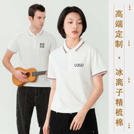 polo衫定制翻领短袖工作服定做广告衫文化衫工服厂服刺绣印字logo