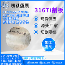 F؛SUS316TiP䓰 316Tiк弤и l