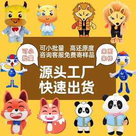 毛绒公仔定制棉花娃娃企业吉祥物印logo来图来样定做明星玩具批发