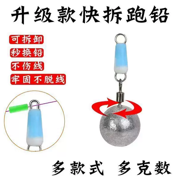 New stainless steel anti-wrapping anti-off connector detachable wild fishing fast seconds change lead new running lead cough lead