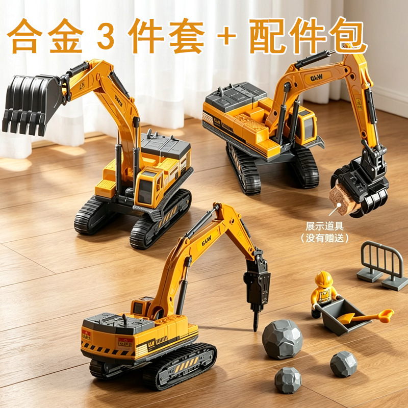 Alloy Construction Vehicle Toy for Boys, Large Excavator, Ground Drilling Machine, Inertial Movement, Movable Joints, Children's Model Toy