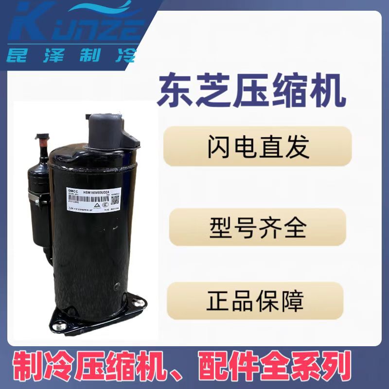 低温制冷涡旋压缩机 SRADCO61Y11ULB 中央空调制冷压缩机