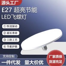 高亮led灯泡超亮E7螺口节能灯大功率照明大直径飞碟灯工业照明