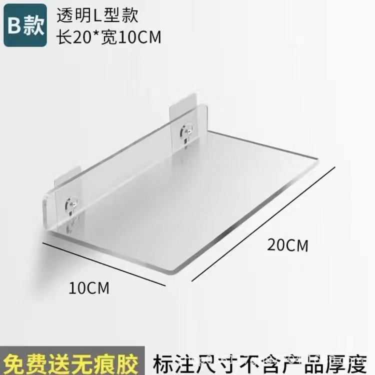 Estante de acrílico transparente pared colgante de pared No perforado baño Baño inodoro en forma de U tablero de almacenamiento en rack