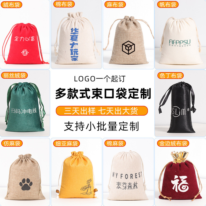 ベルベット巾着ポケット、巾着巾着綿袋、ジュエリー、おもちゃ、小さな布袋、キャンバスリネン巾着ポケット、卸売カスタマイズ|undefined