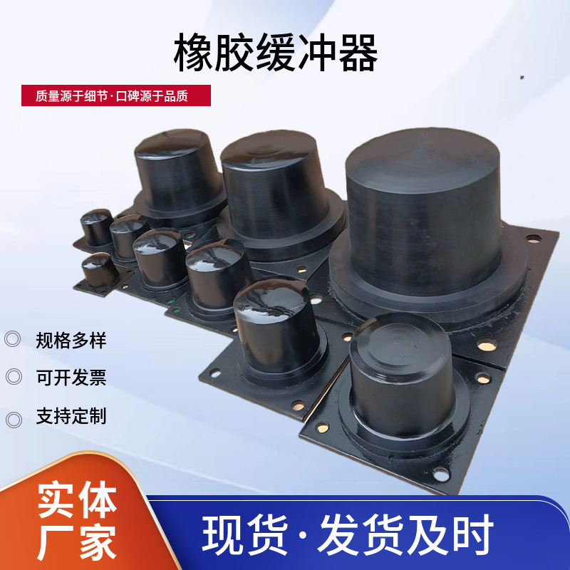 起重机橡胶缓冲器国标HX10型吊行车工矿设备重型防撞墩缓冲垫