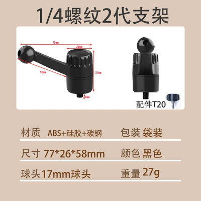 26 New Models of Galaxy A7 Xiaomi Yu7 Upgraded Version Phone Stand Base Compatible with 1/4 Threaded Interface (Car phone holder) - yu7galaxy-17mm-ball-head-bag-disassembly-tool-model-t20