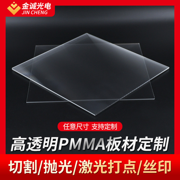 High transparent light guide plate optical grade acrylic plate…