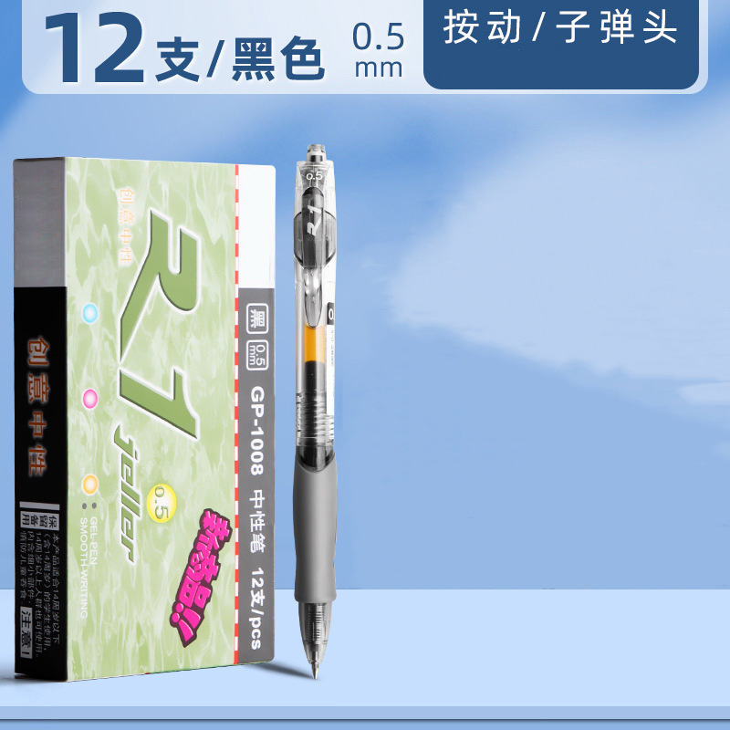 GP-1008 블랙싱글