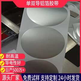耐高温自粘加厚铝箔胶带密封防水加厚隔热屏蔽遮光抗老化锡箔胶纸