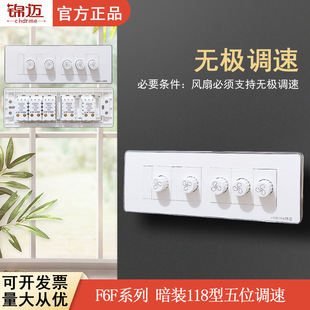 Jinmai concealed 118 long box five-bit electrodeless speed control switch adjustable fan ceiling fan 220V electrodeless speed control five-bit