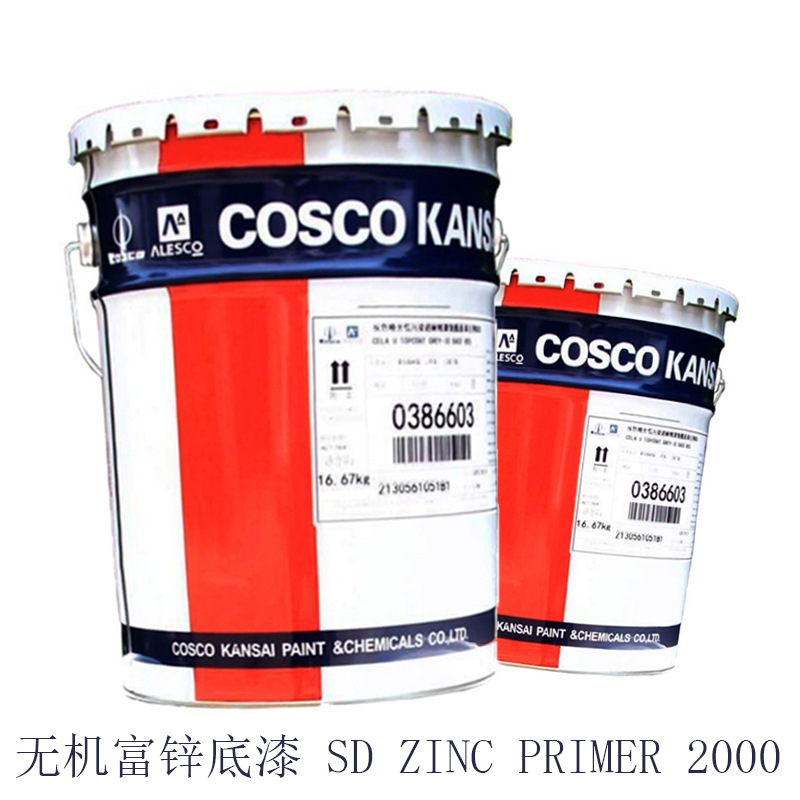 COSCO KANSAI 中远关西 无机富锌底漆 SD ZINC PRIMER 2000