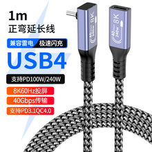 240W雷电4数据线适用macbook笔记本switch连接VR眼镜显示器高清线