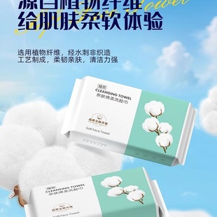 Thickened Face Towel Disposable Removable Cotton Soft Towel Baby Face Towel Home Beauty Salon Face Wipe Makeup Remover Cleansing Towel