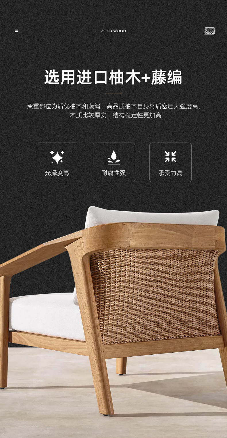 户外实木沙发_08.jpg